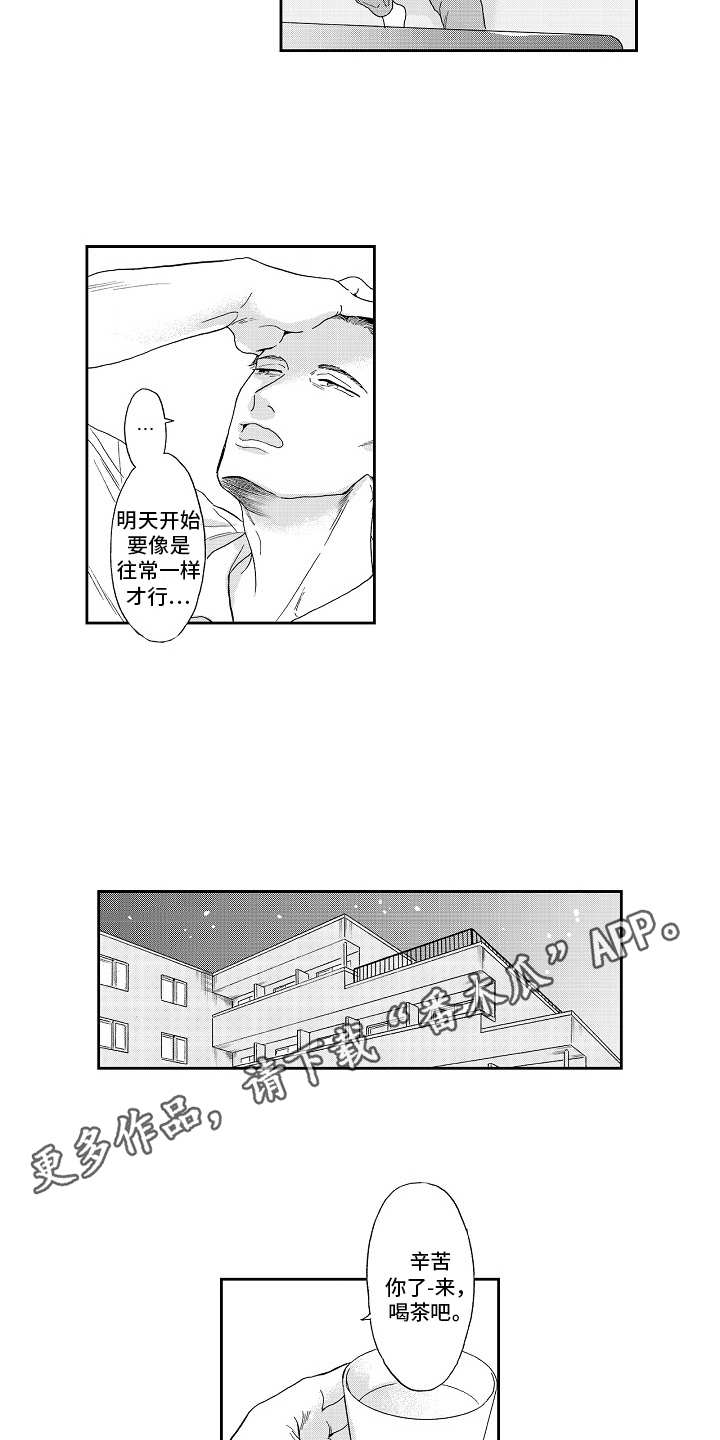 《淘气的地方》漫画最新章节第12章：是我的免费下拉式在线观看章节第【13】张图片