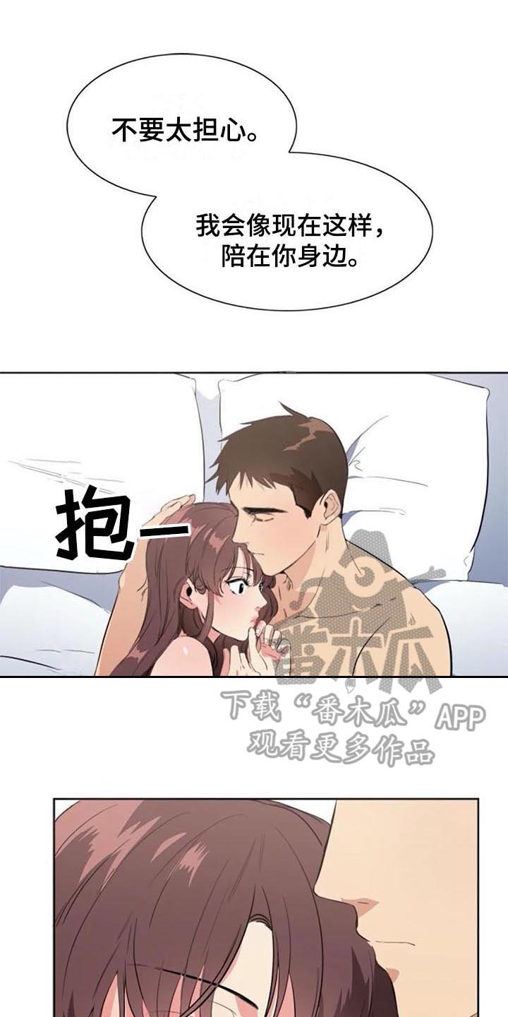 《记忆中的七月》漫画最新章节第38章：记起来了免费下拉式在线观看章节第【17】张图片