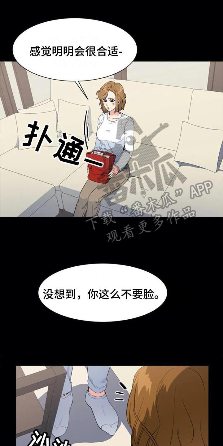 《记忆中的七月》漫画最新章节第42章：真相免费下拉式在线观看章节第【18】张图片