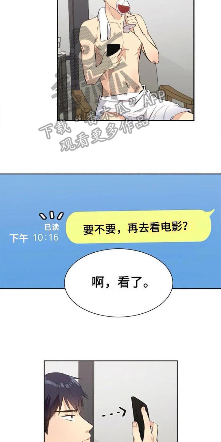 《记忆中的七月》漫画最新章节第28章：烦恼免费下拉式在线观看章节第【14】张图片