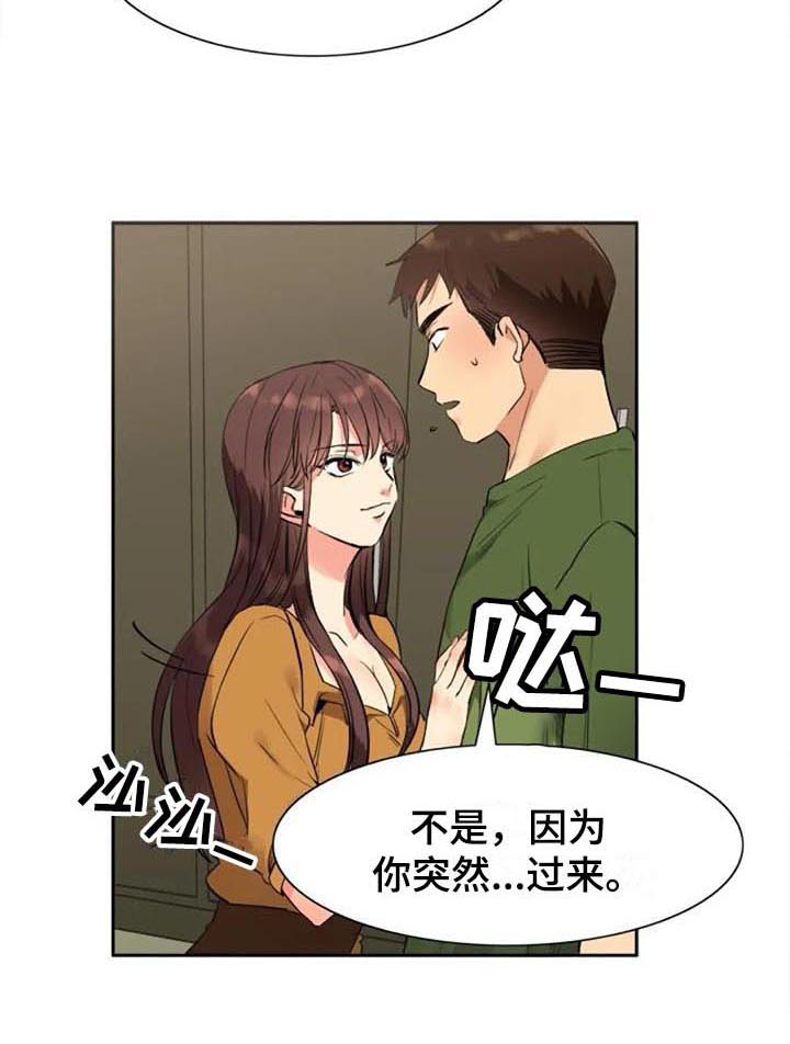 《记忆中的七月》漫画最新章节第30章：拜访免费下拉式在线观看章节第【15】张图片