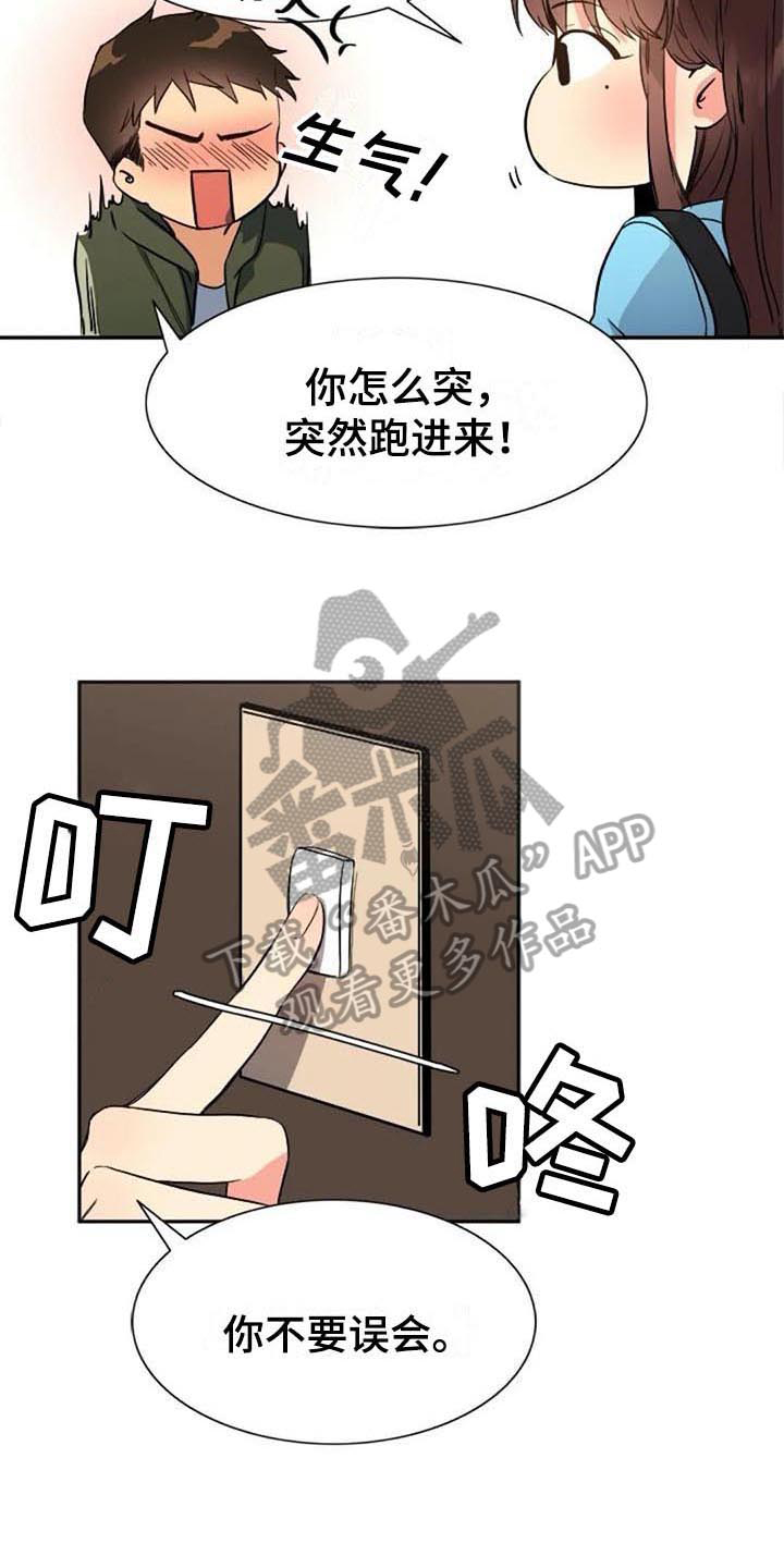 《记忆中的七月》漫画最新章节第30章：拜访免费下拉式在线观看章节第【6】张图片