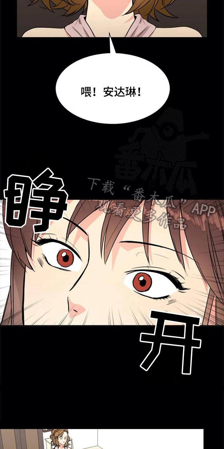 《记忆中的七月》漫画最新章节第21章：再次回忆免费下拉式在线观看章节第【13】张图片