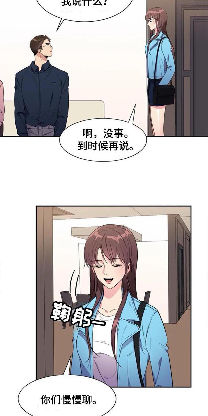 《记忆中的七月》漫画最新章节第32章：盯着免费下拉式在线观看章节第【14】张图片