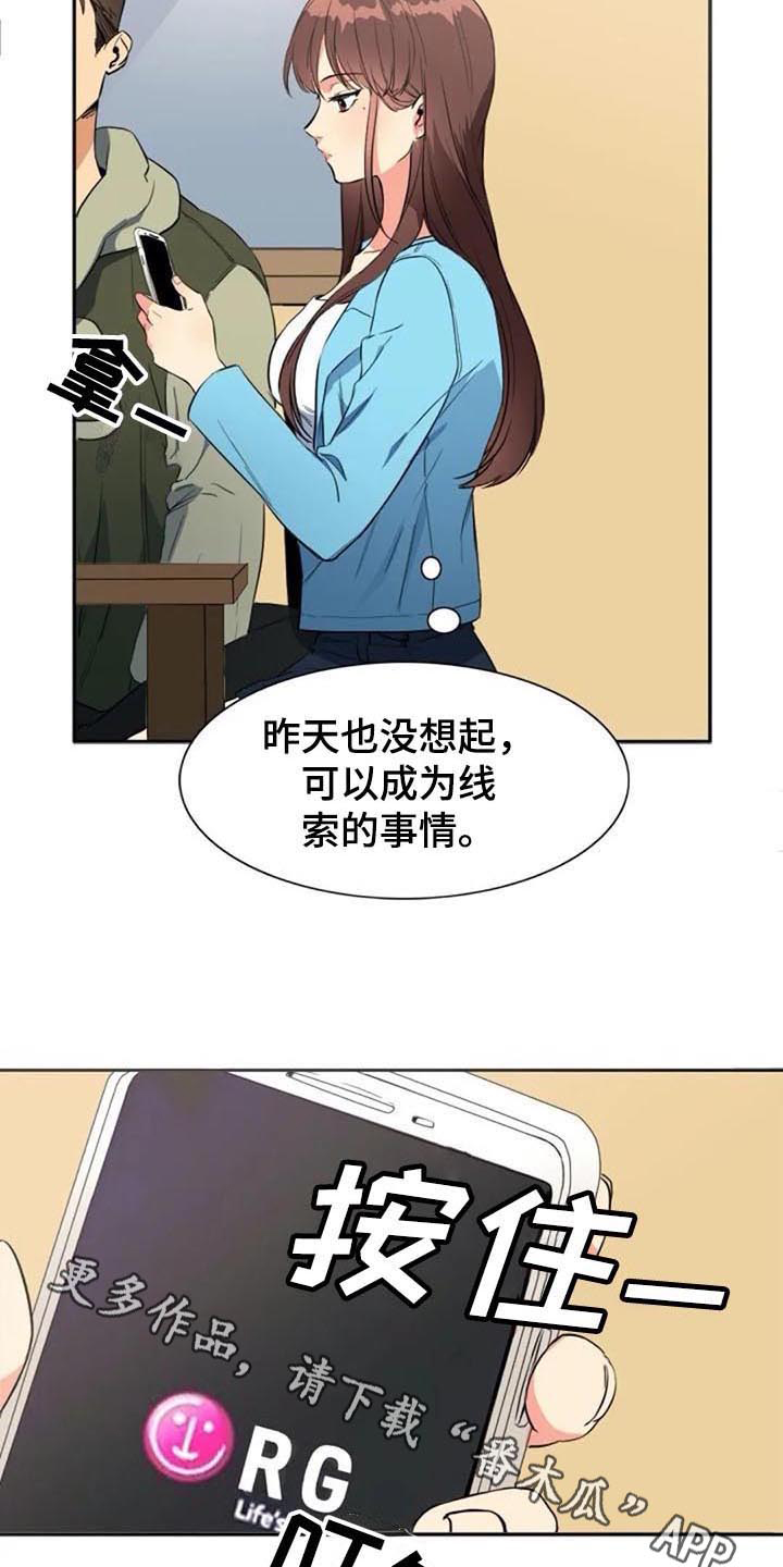 《记忆中的七月》漫画最新章节第30章：拜访免费下拉式在线观看章节第【2】张图片