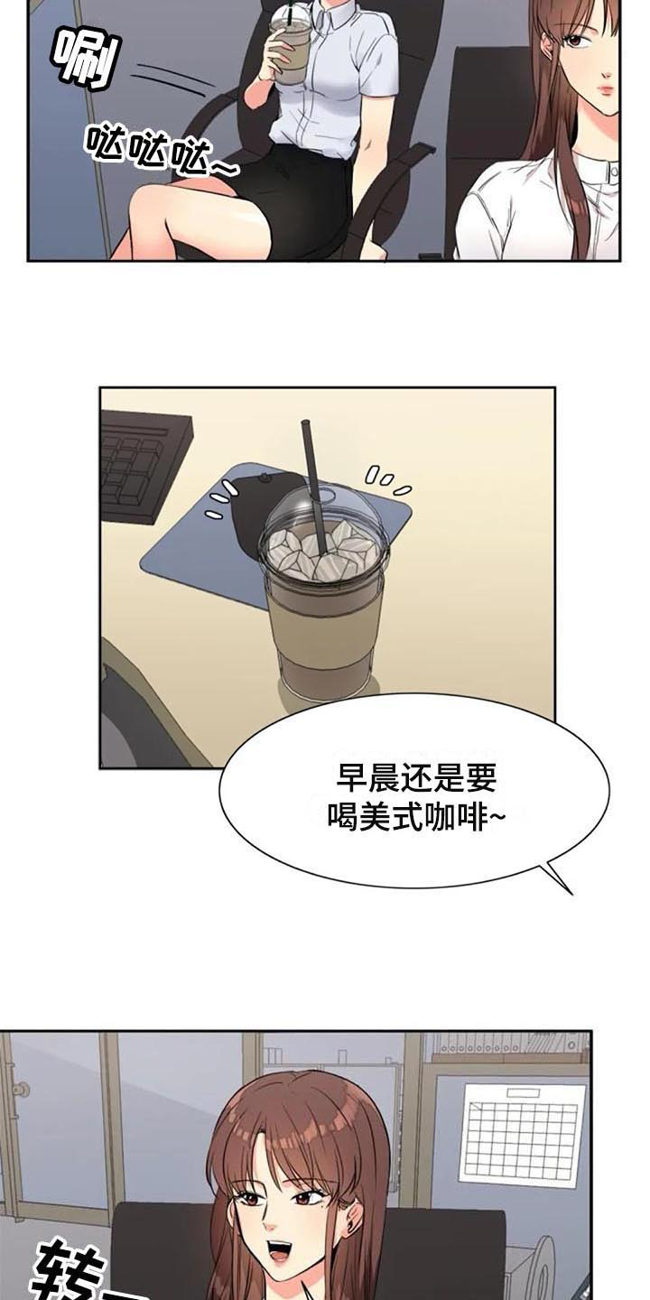 《记忆中的七月》漫画最新章节第22章：咖啡免费下拉式在线观看章节第【2】张图片