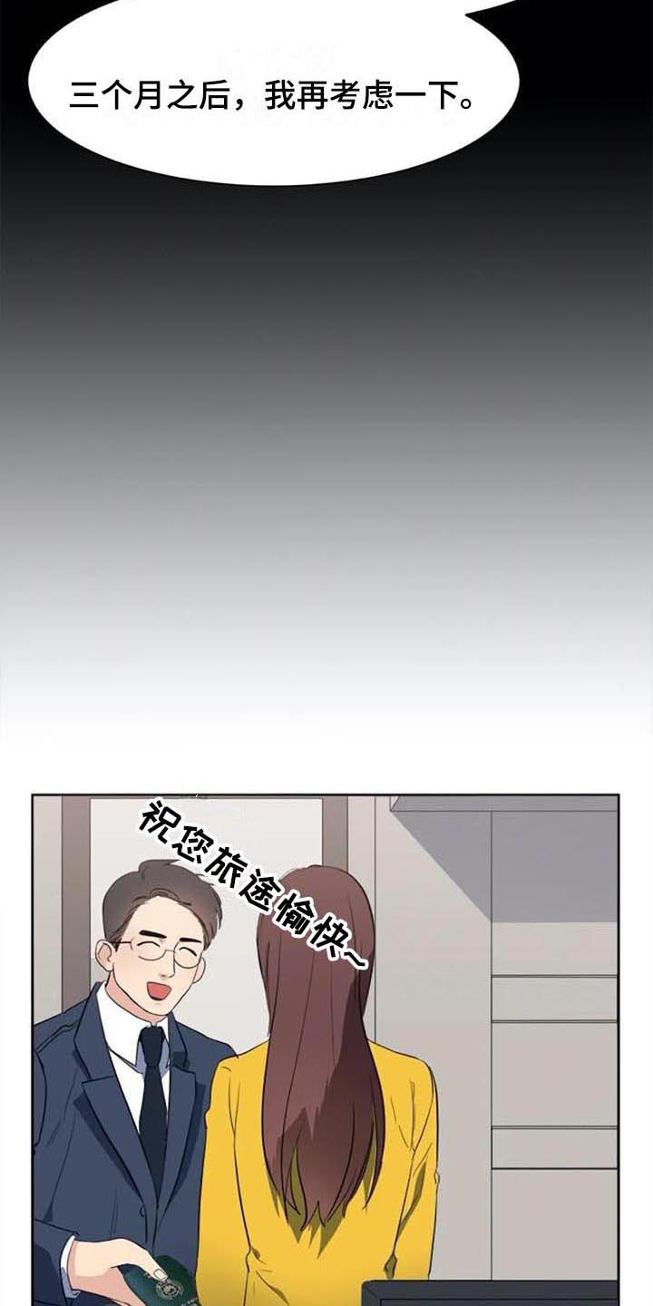 《记忆中的七月》漫画最新章节第44章：马上就来【完结】免费下拉式在线观看章节第【4】张图片