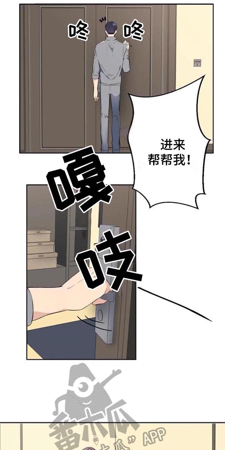 《记忆中的七月》漫画最新章节第33章：表白免费下拉式在线观看章节第【19】张图片