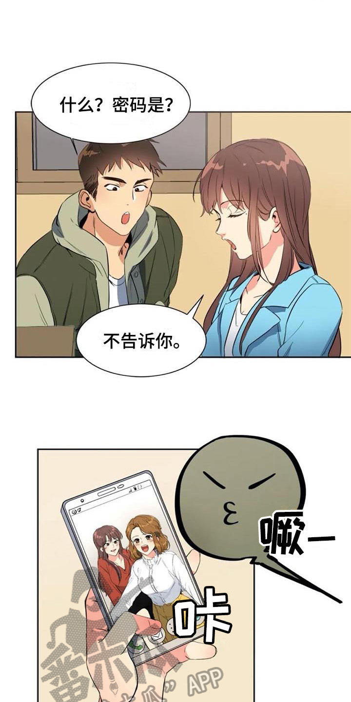 《记忆中的七月》漫画最新章节第31章：关联免费下拉式在线观看章节第【15】张图片