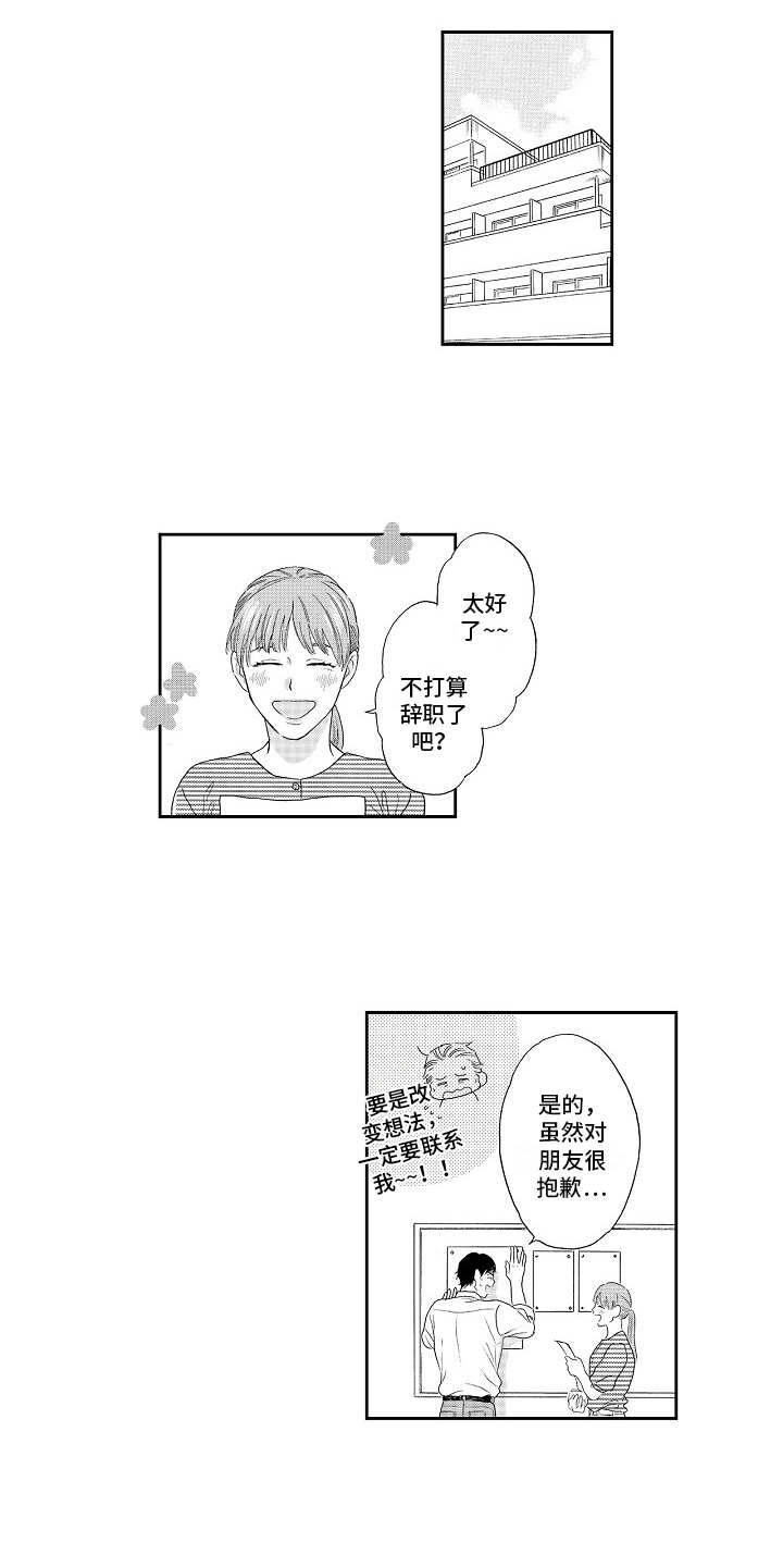 《淘气的地方》漫画最新章节第16章：表白（完结）免费下拉式在线观看章节第【5】张图片