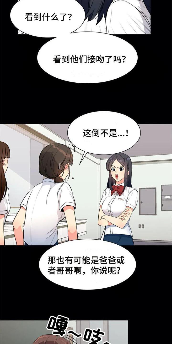 《记忆中的七月》漫画最新章节第25章：朋友免费下拉式在线观看章节第【16】张图片