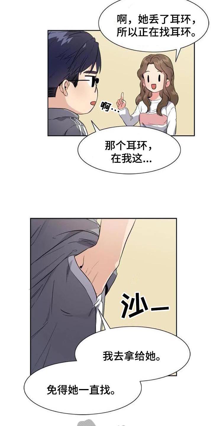 《记忆中的七月》漫画最新章节第33章：表白免费下拉式在线观看章节第【21】张图片