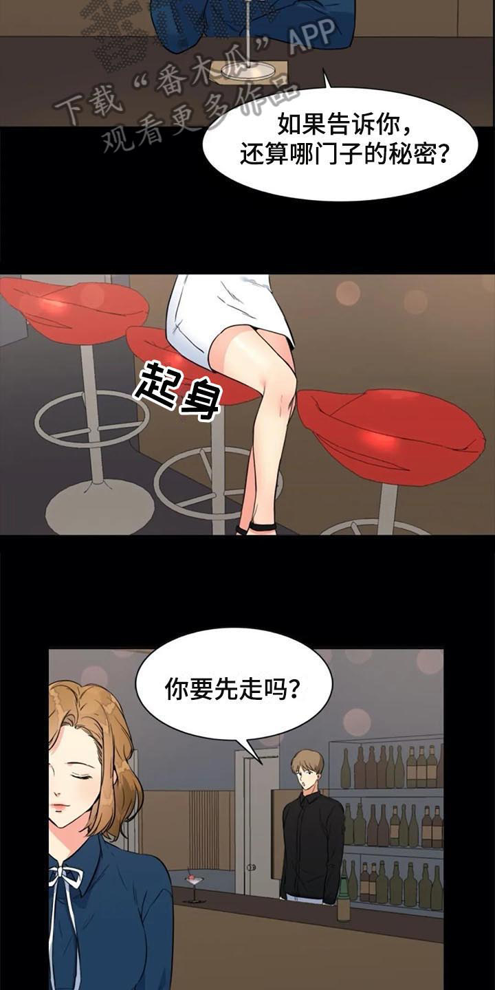 《记忆中的七月》漫画最新章节第24章：议论免费下拉式在线观看章节第【15】张图片