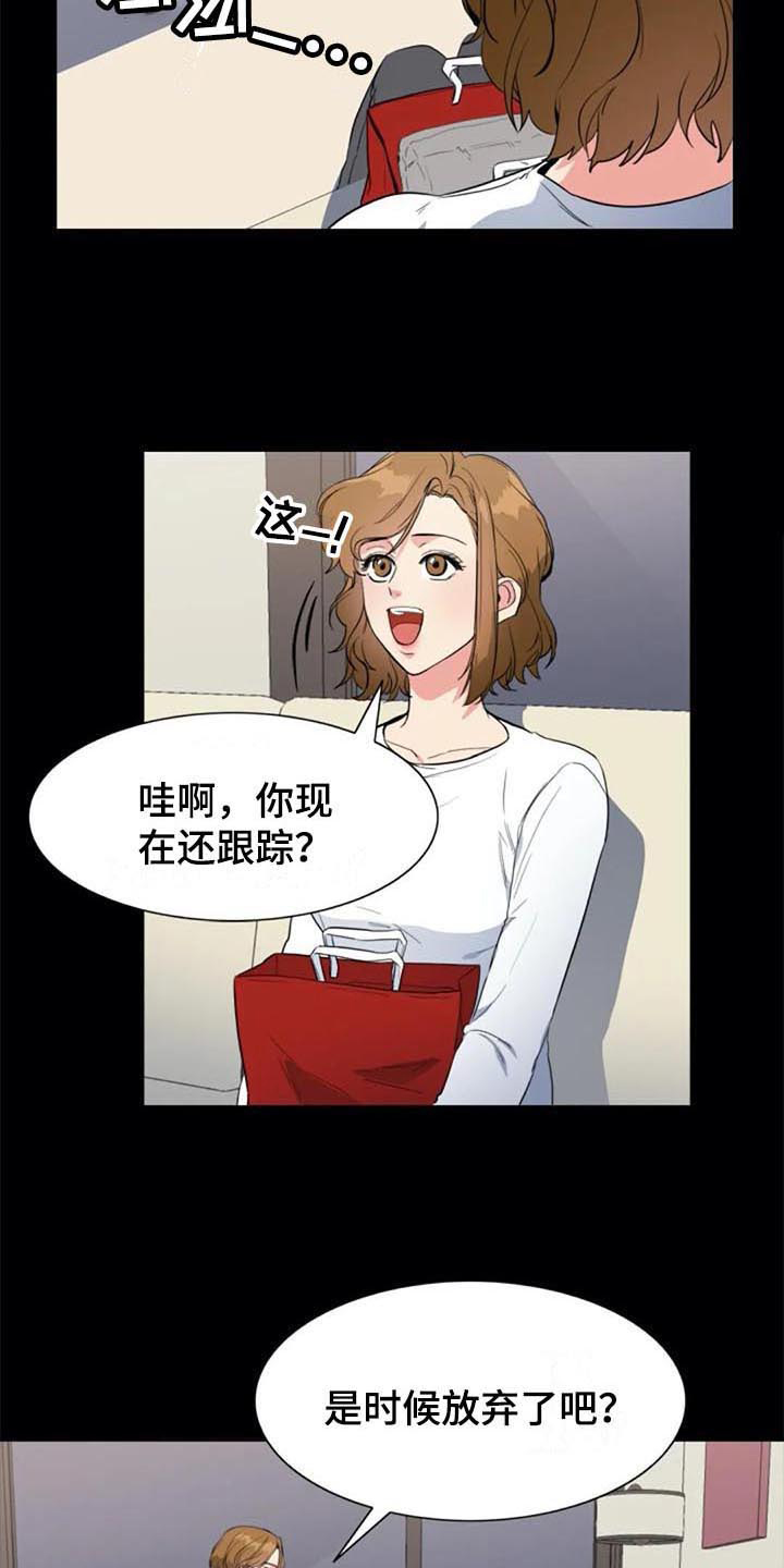 《记忆中的七月》漫画最新章节第42章：真相免费下拉式在线观看章节第【17】张图片