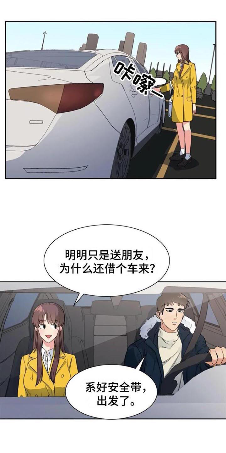 《记忆中的七月》漫画最新章节第43章：逃跑免费下拉式在线观看章节第【15】张图片