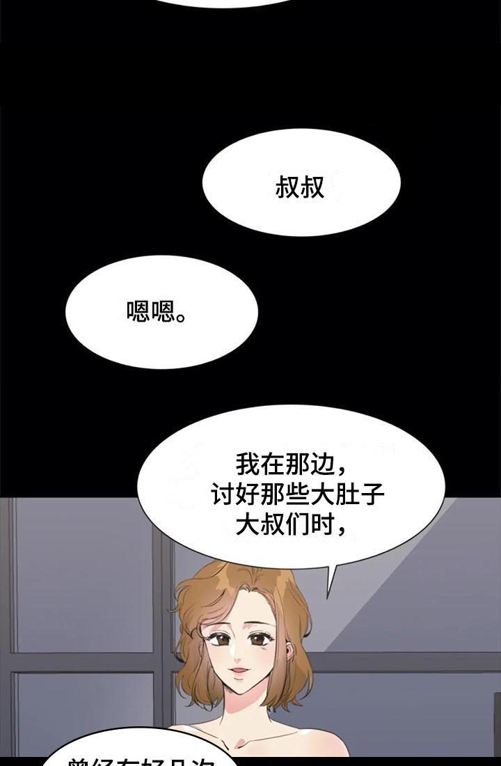 《记忆中的七月》漫画最新章节第35章：对峙免费下拉式在线观看章节第【9】张图片