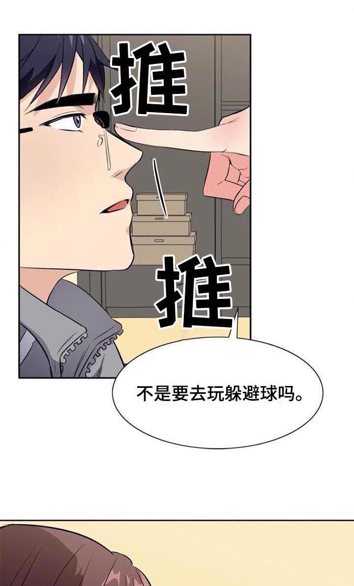 《记忆中的七月》漫画最新章节第33章：表白免费下拉式在线观看章节第【8】张图片