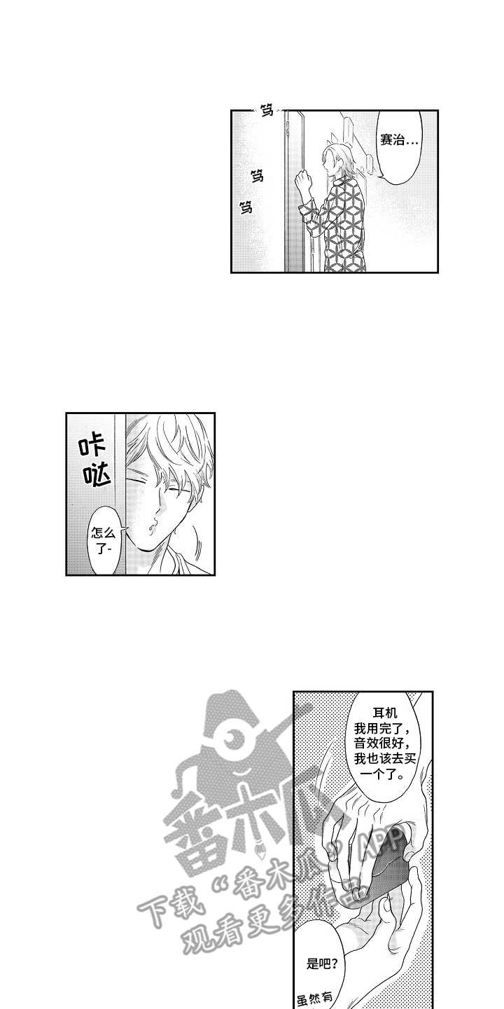 《淘气的地方》漫画最新章节第15章：心意免费下拉式在线观看章节第【9】张图片