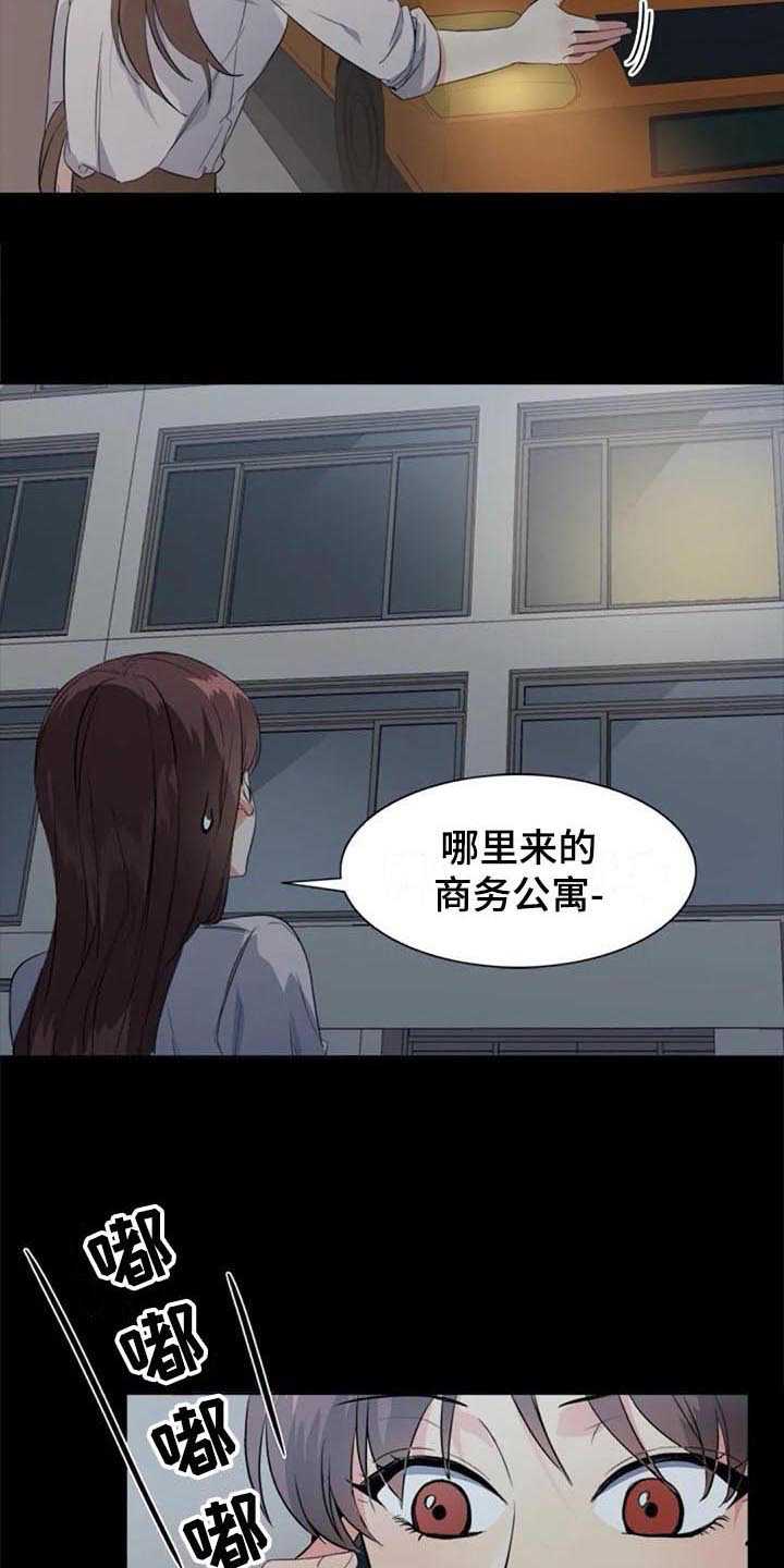 《记忆中的七月》漫画最新章节第39章：目击者免费下拉式在线观看章节第【15】张图片