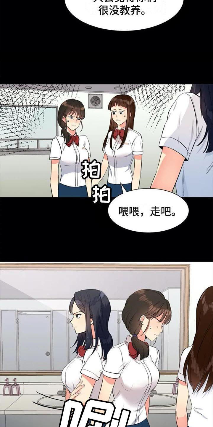 《记忆中的七月》漫画最新章节第25章：朋友免费下拉式在线观看章节第【14】张图片