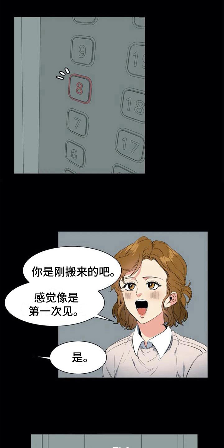 《记忆中的七月》漫画最新章节第34章：锁定免费下拉式在线观看章节第【16】张图片