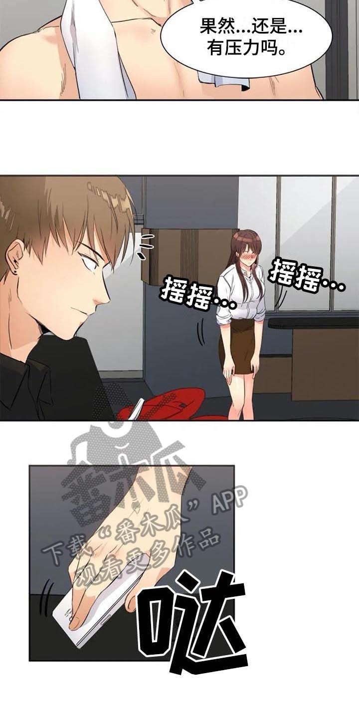 《记忆中的七月》漫画最新章节第28章：烦恼免费下拉式在线观看章节第【12】张图片