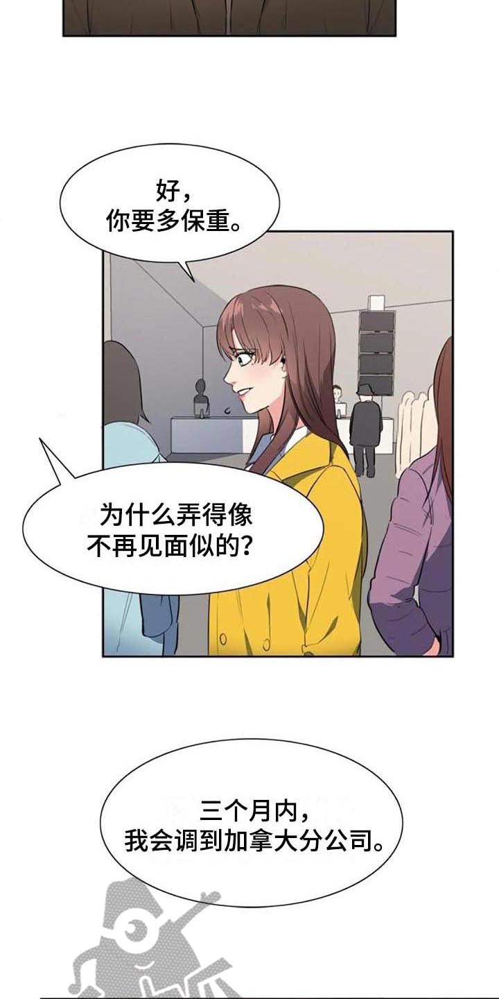 《记忆中的七月》漫画最新章节第44章：马上就来【完结】免费下拉式在线观看章节第【15】张图片