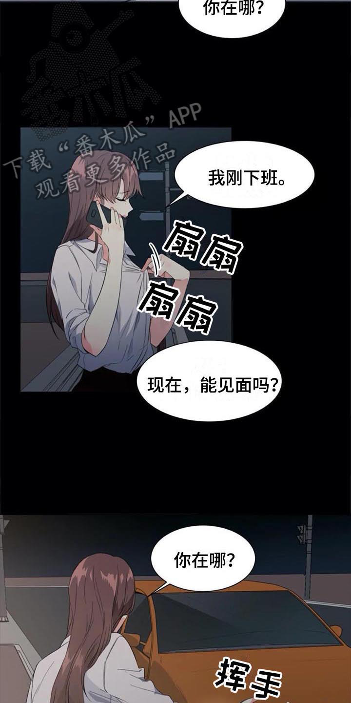 《记忆中的七月》漫画最新章节第39章：目击者免费下拉式在线观看章节第【16】张图片