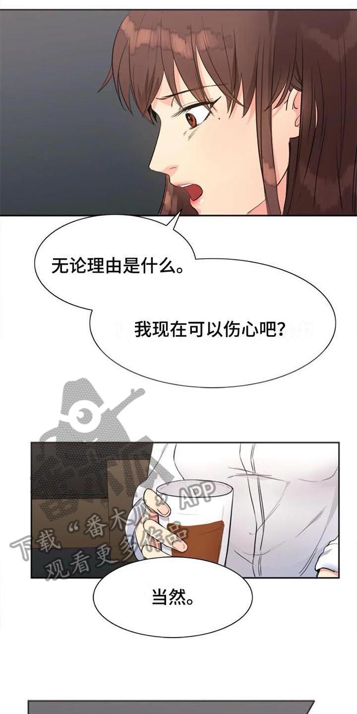 《记忆中的七月》漫画最新章节第27章：暗恋免费下拉式在线观看章节第【10】张图片