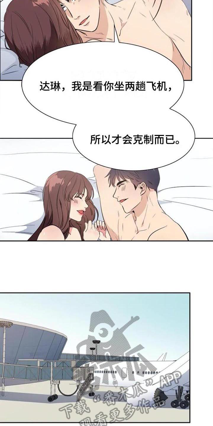 《记忆中的七月》漫画最新章节第44章：马上就来【完结】免费下拉式在线观看章节第【17】张图片