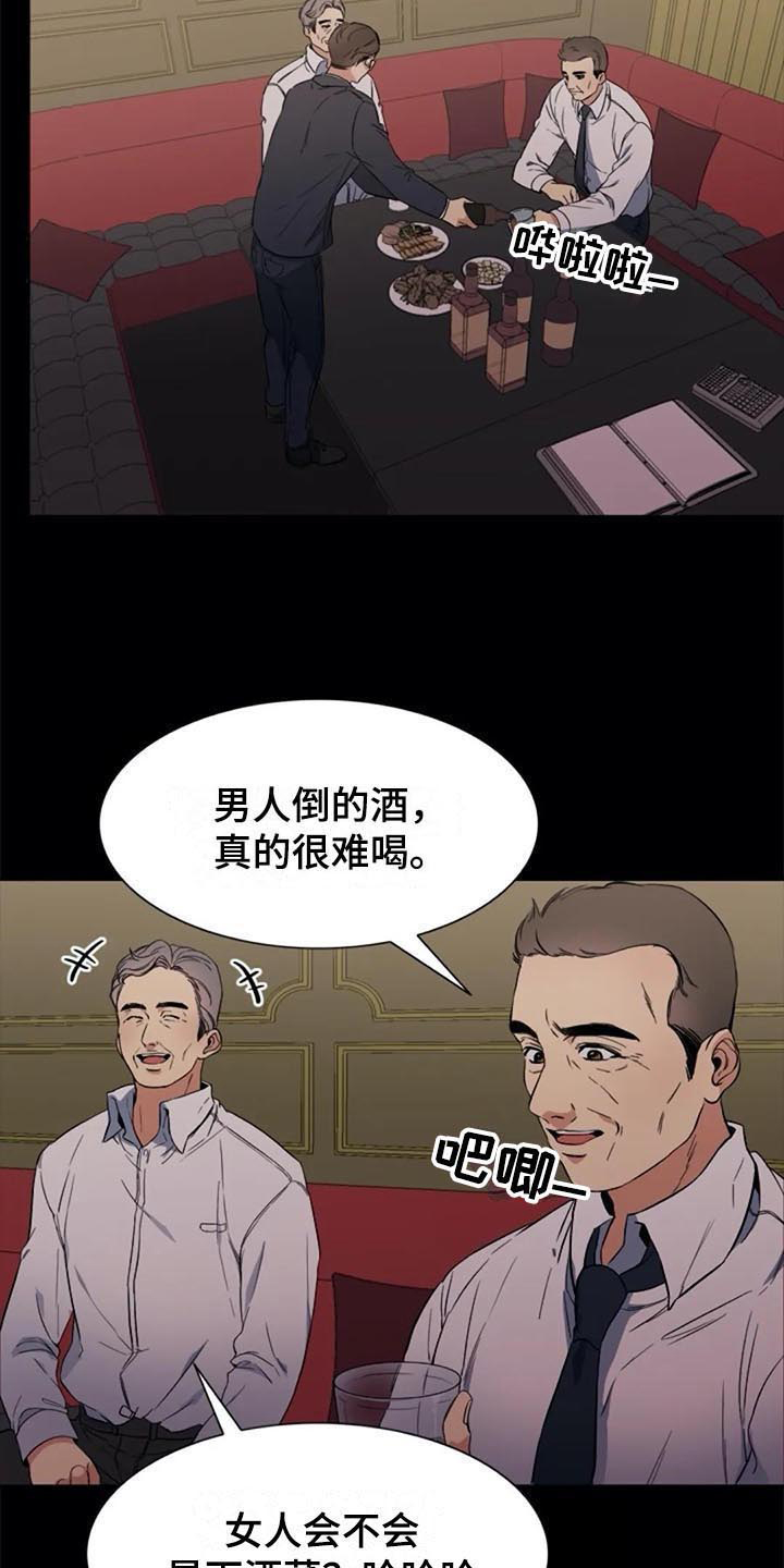 《记忆中的七月》漫画最新章节第35章：对峙免费下拉式在线观看章节第【13】张图片