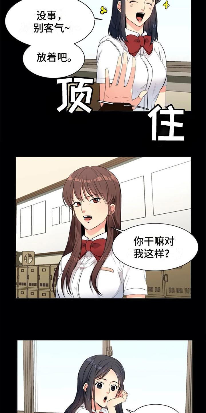 《记忆中的七月》漫画最新章节第24章：议论免费下拉式在线观看章节第【8】张图片