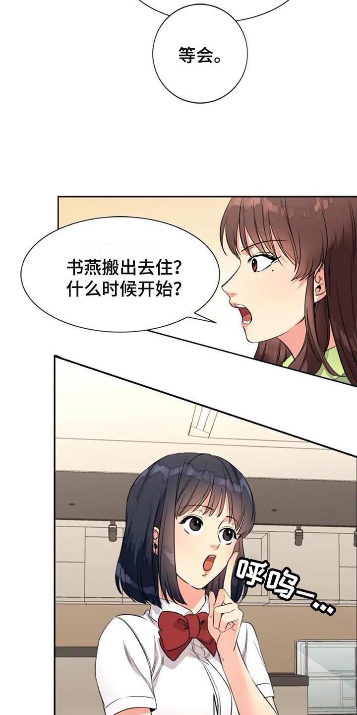 《记忆中的七月》漫画最新章节第26章：震惊免费下拉式在线观看章节第【18】张图片