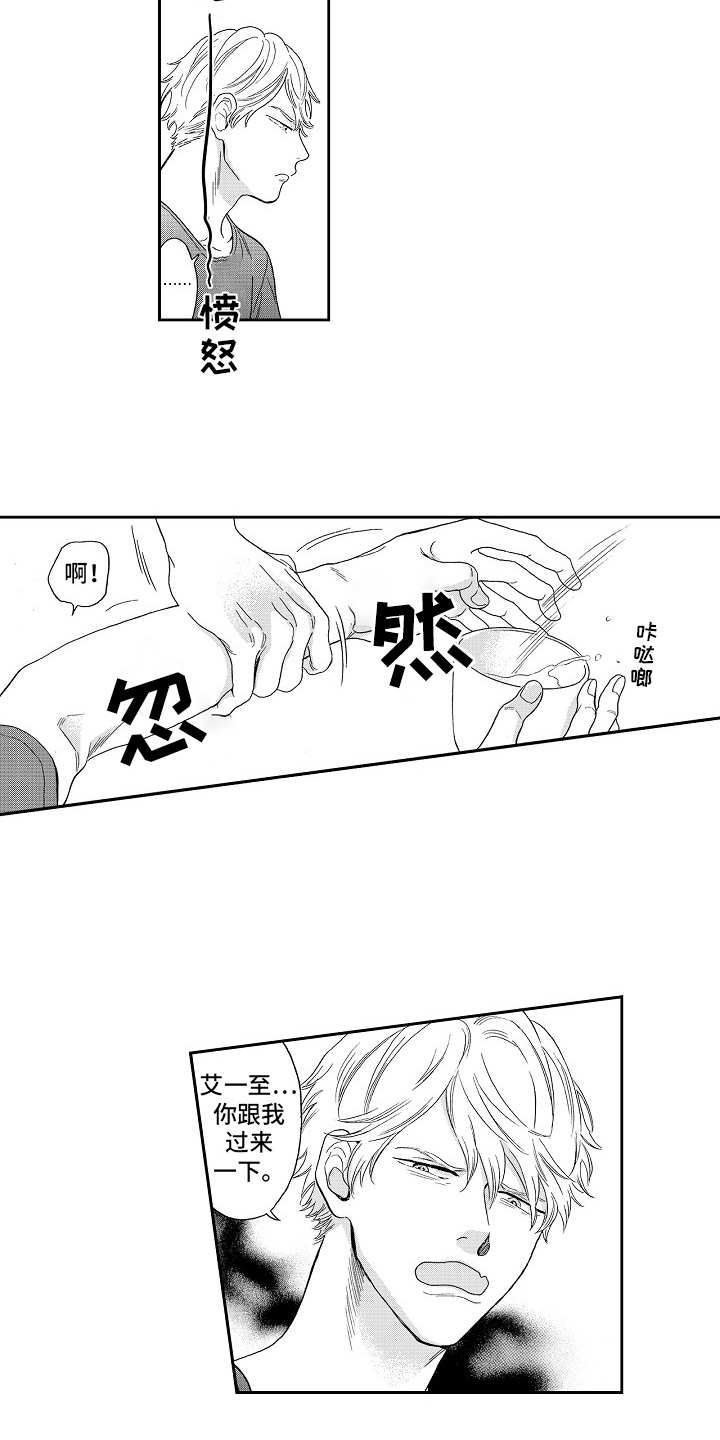 《淘气的地方》漫画最新章节第12章：是我的免费下拉式在线观看章节第【2】张图片