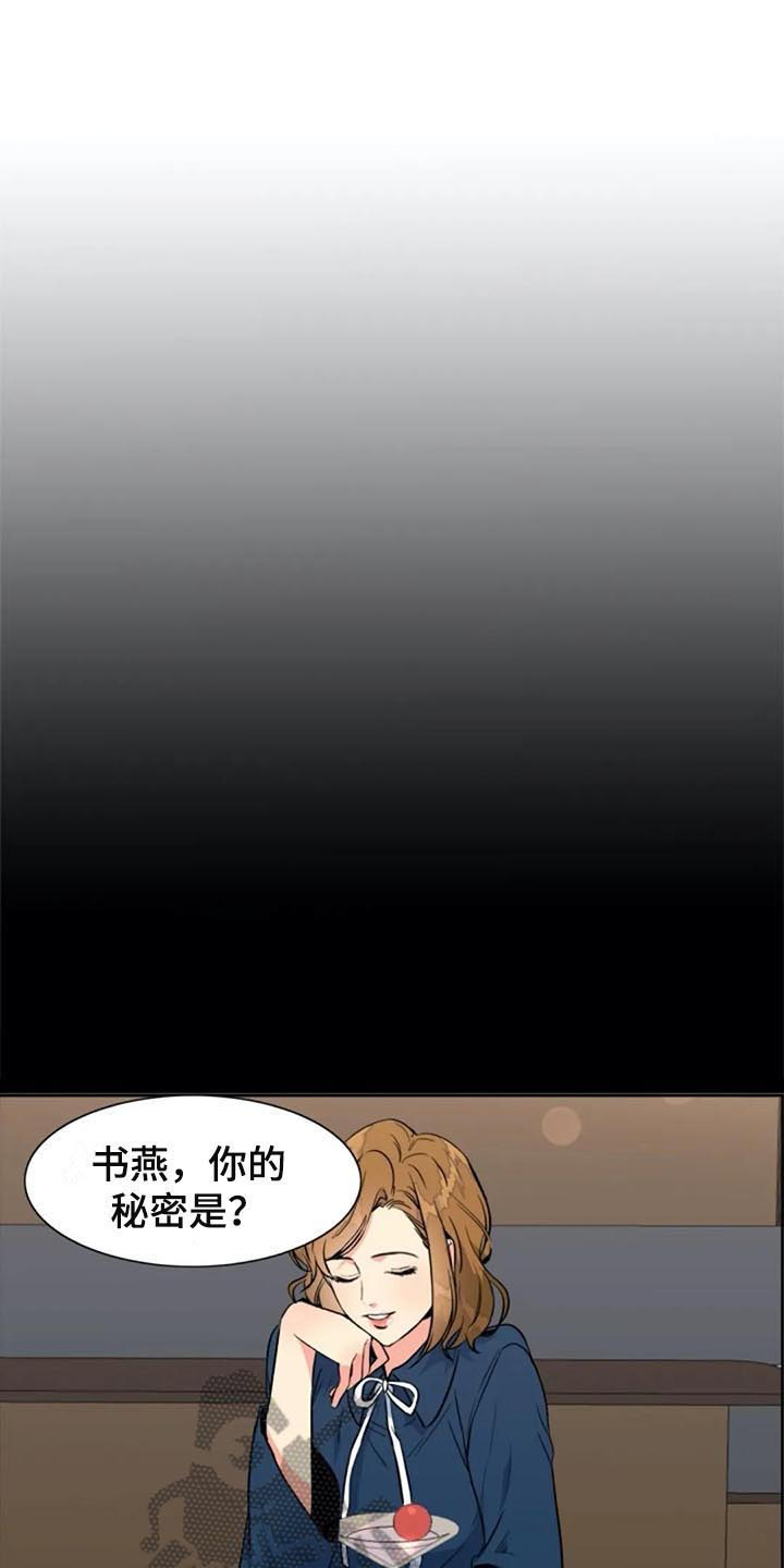 《记忆中的七月》漫画最新章节第24章：议论免费下拉式在线观看章节第【16】张图片