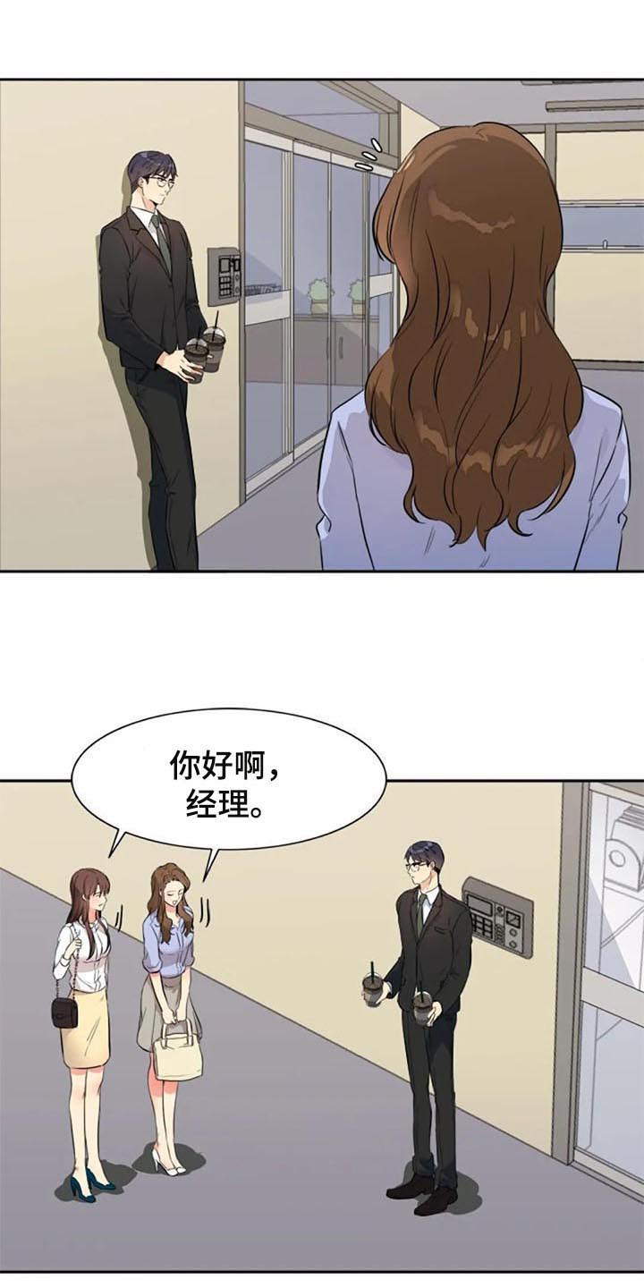 《记忆中的七月》漫画最新章节第22章：咖啡免费下拉式在线观看章节第【9】张图片