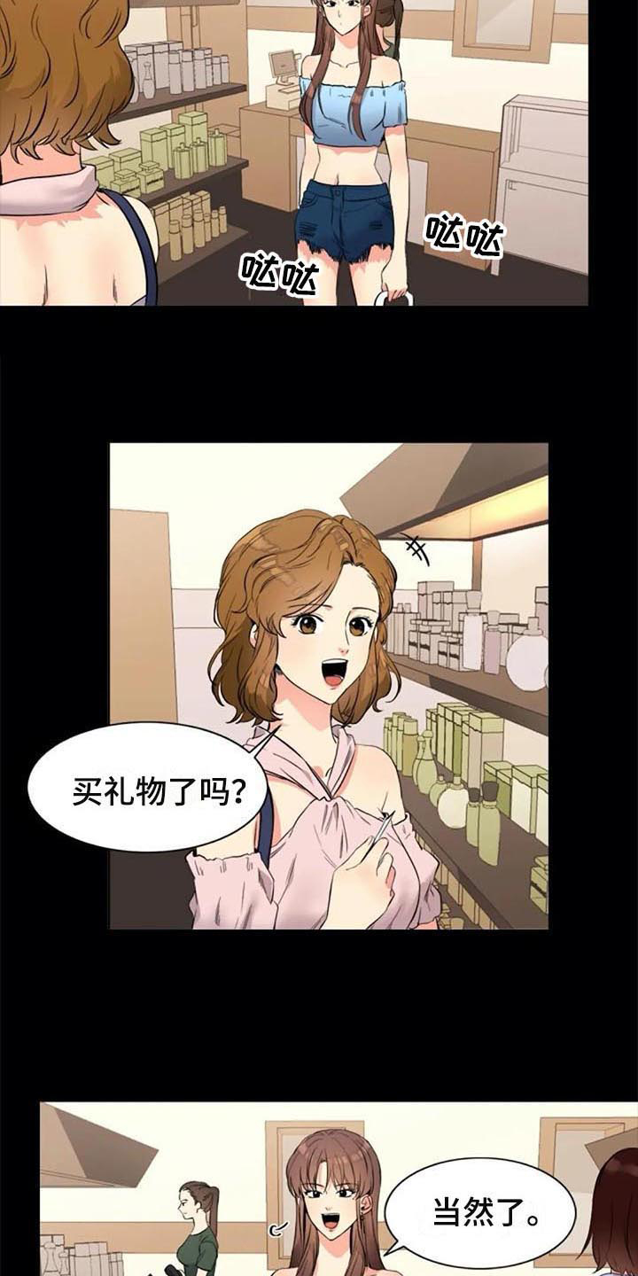 《记忆中的七月》漫画最新章节第22章：咖啡免费下拉式在线观看章节第【15】张图片