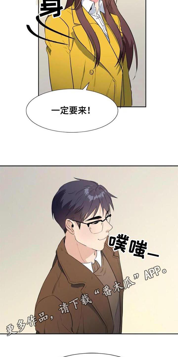 《记忆中的七月》漫画最新章节第44章：马上就来【完结】免费下拉式在线观看章节第【2】张图片