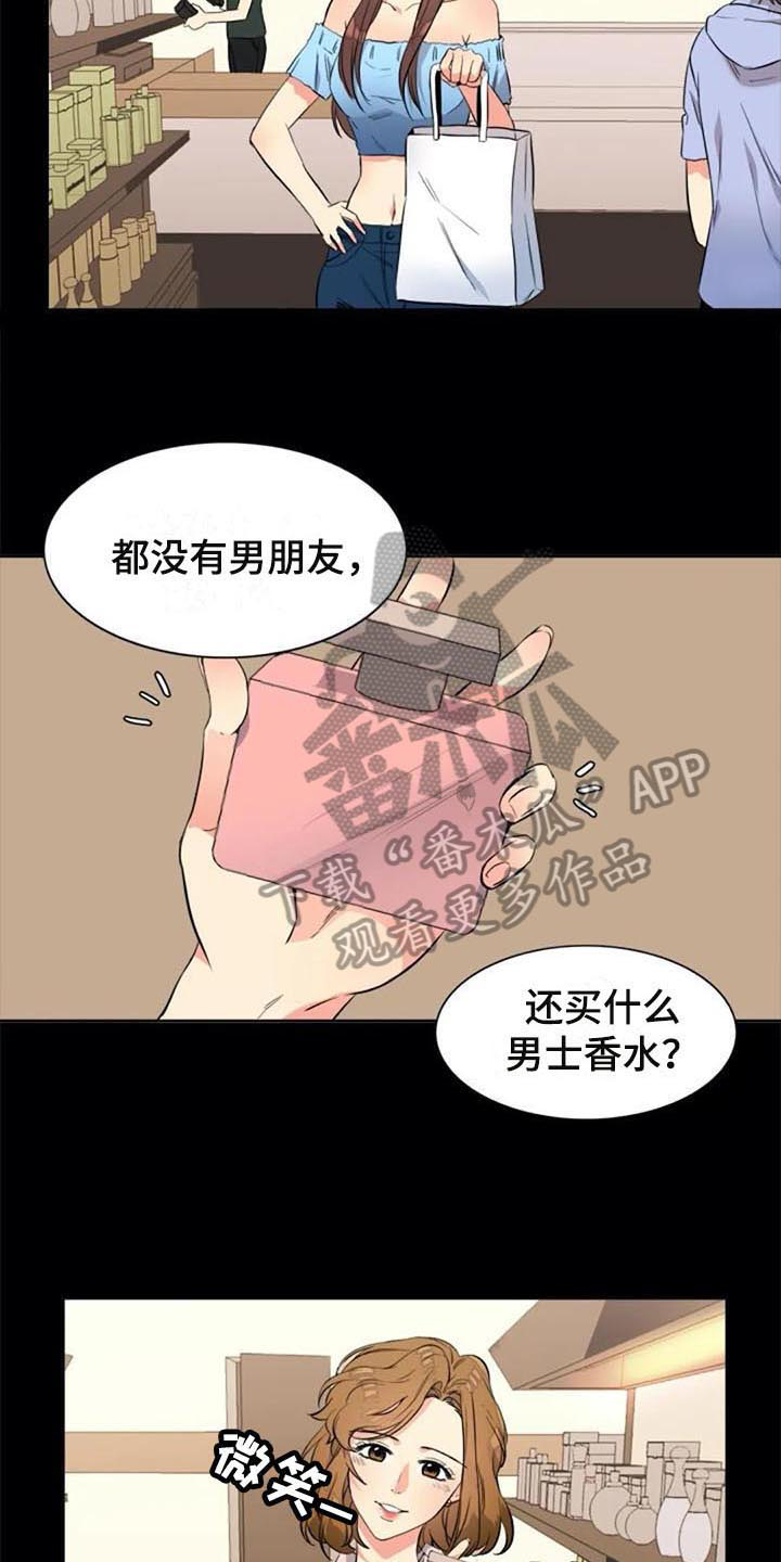 《记忆中的七月》漫画最新章节第22章：咖啡免费下拉式在线观看章节第【14】张图片