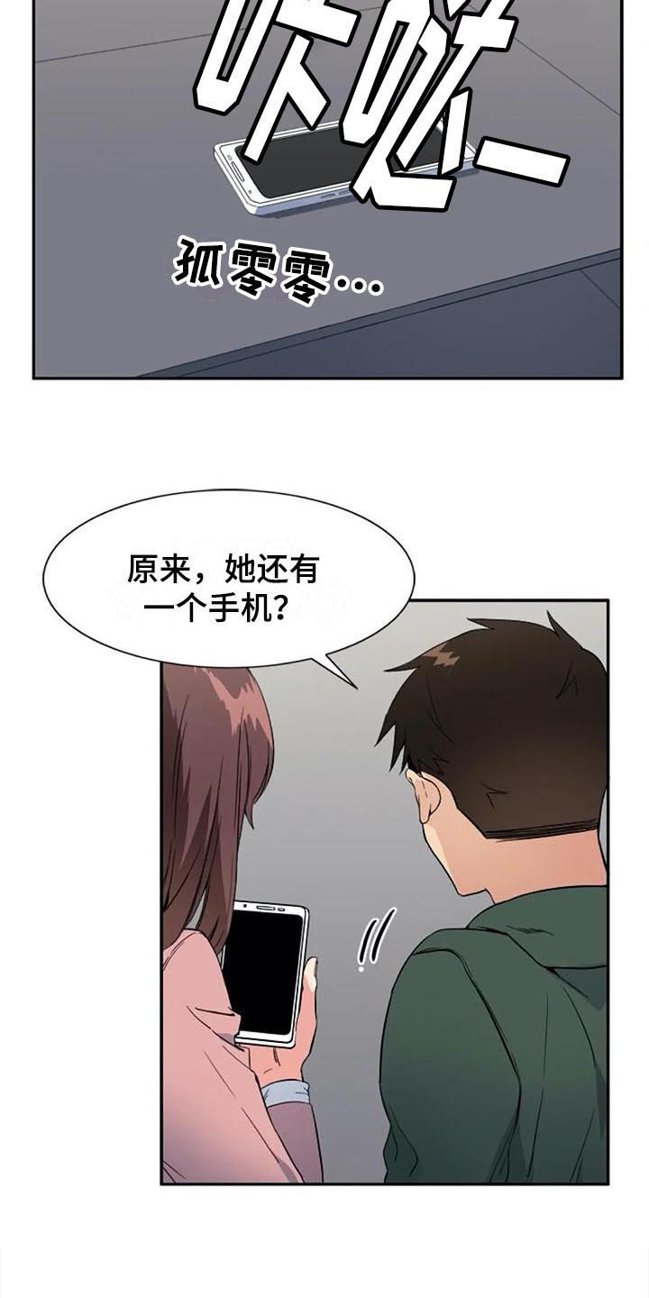 《记忆中的七月》漫画最新章节第35章：对峙免费下拉式在线观看章节第【16】张图片