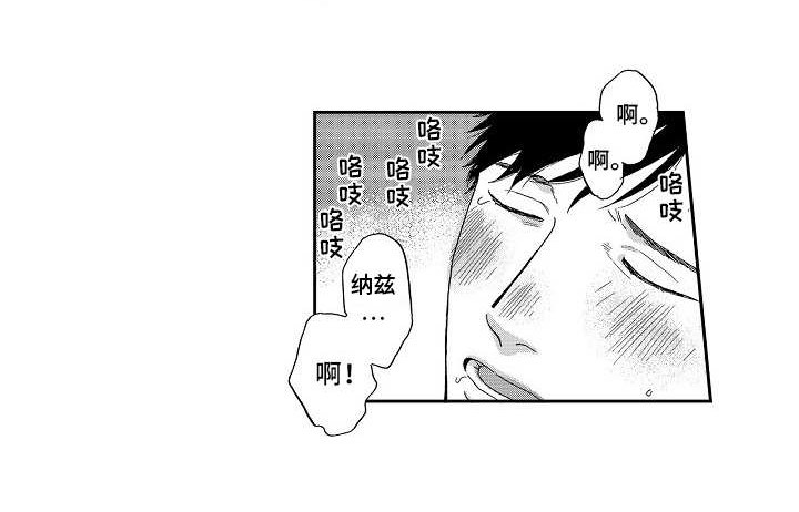 《淘气的地方》漫画最新章节第11章：躲着免费下拉式在线观看章节第【10】张图片