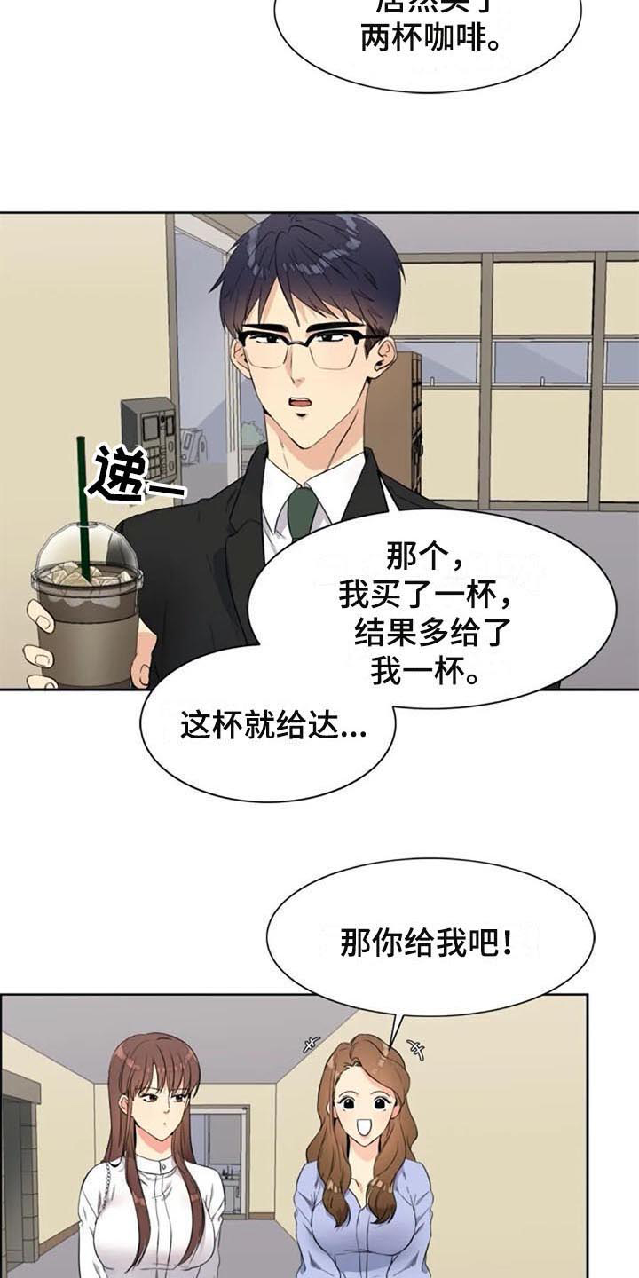 《记忆中的七月》漫画最新章节第22章：咖啡免费下拉式在线观看章节第【7】张图片