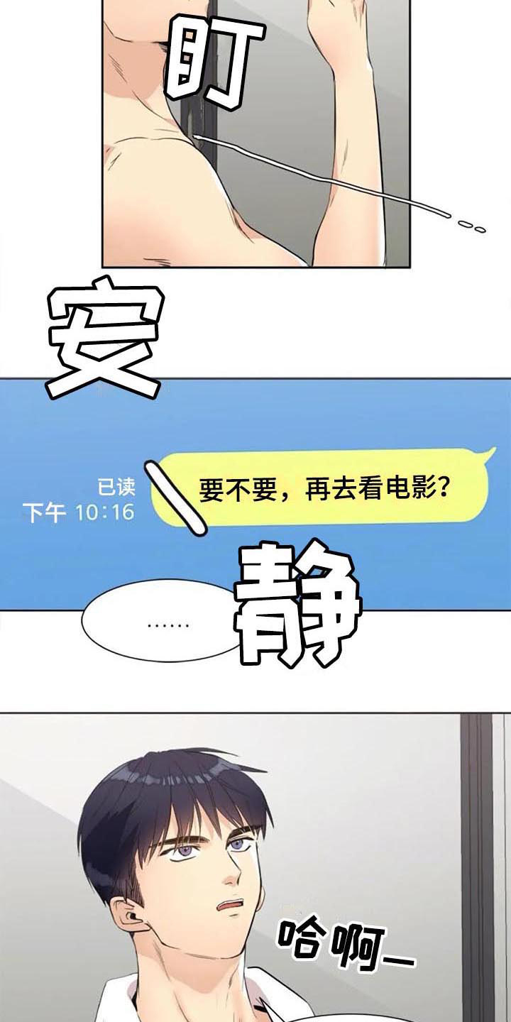 《记忆中的七月》漫画最新章节第28章：烦恼免费下拉式在线观看章节第【13】张图片