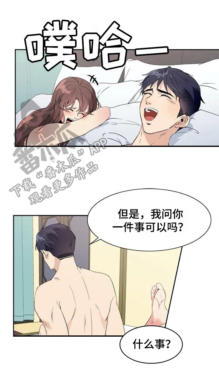 《记忆中的七月》漫画最新章节第34章：锁定免费下拉式在线观看章节第【23】张图片