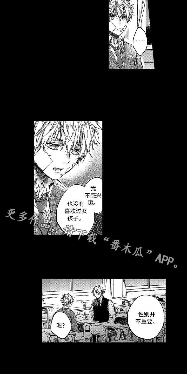 《欢乐寄宿》漫画最新章节第22章：答复免费下拉式在线观看章节第【2】张图片