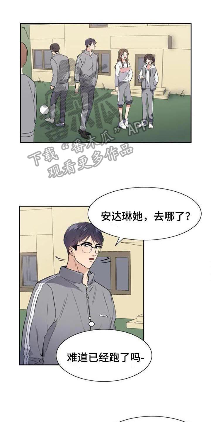 《记忆中的七月》漫画最新章节第33章：表白免费下拉式在线观看章节第【22】张图片