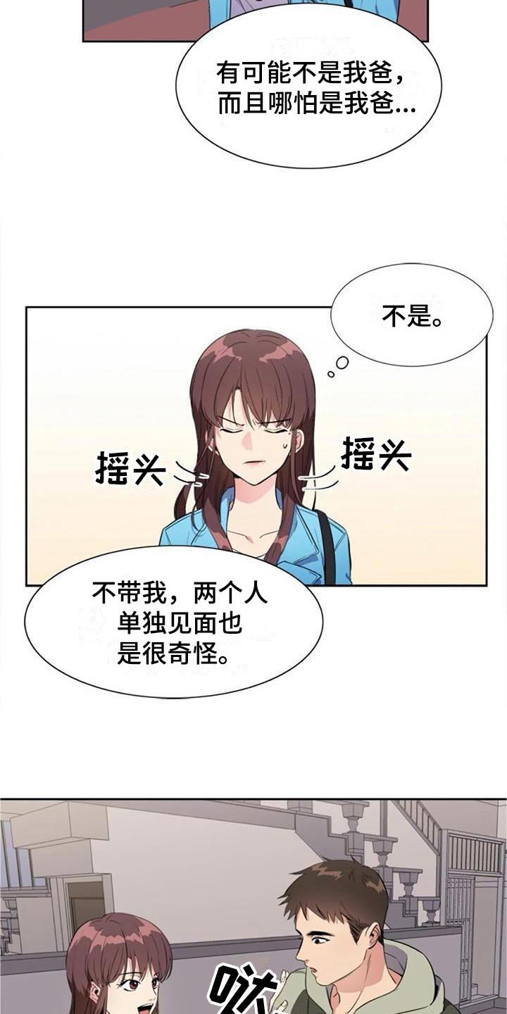 《记忆中的七月》漫画最新章节第31章：关联免费下拉式在线观看章节第【2】张图片