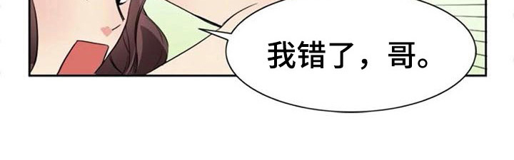 《记忆中的七月》漫画最新章节第33章：表白免费下拉式在线观看章节第【1】张图片