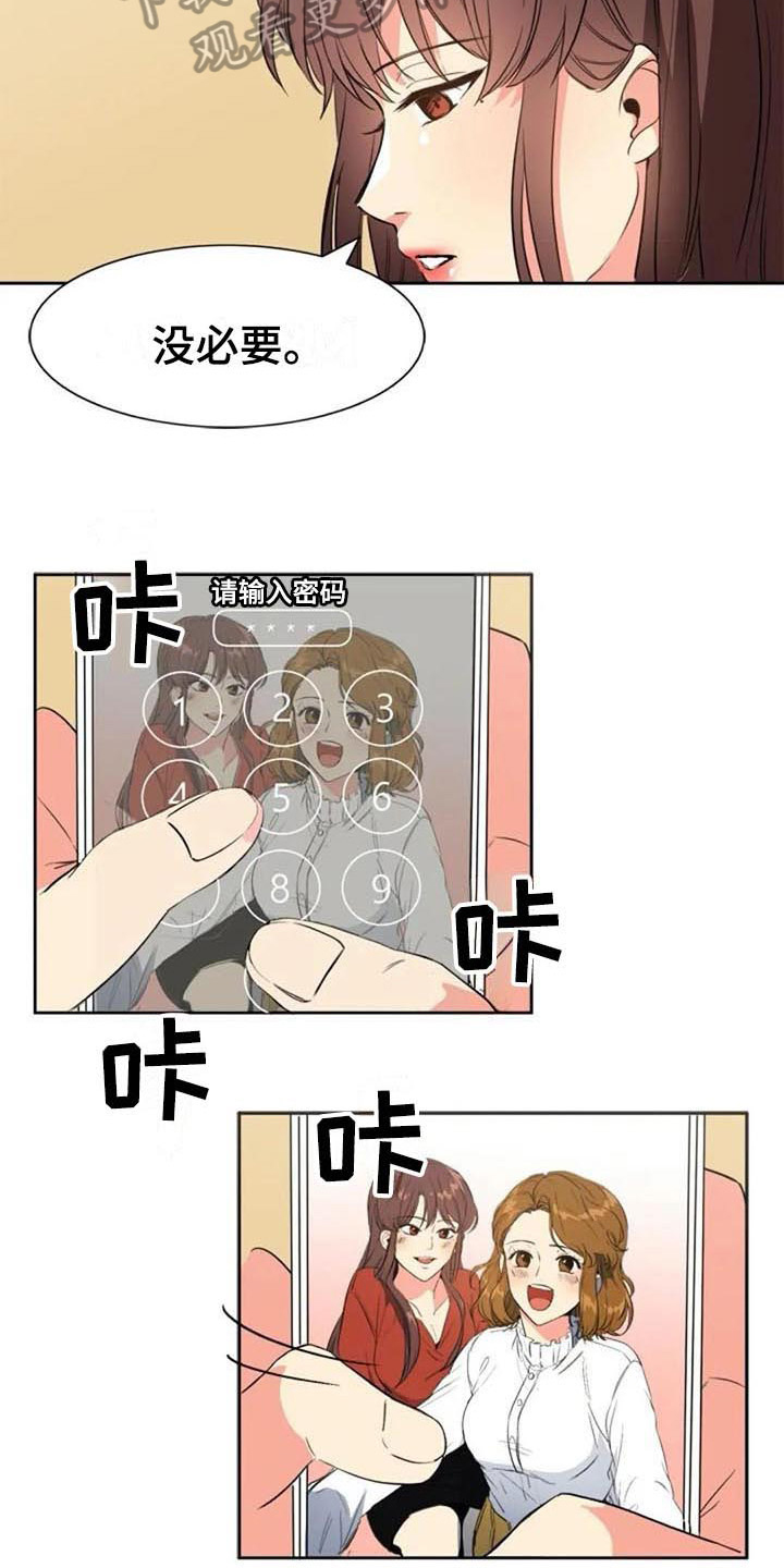 《记忆中的七月》漫画最新章节第31章：关联免费下拉式在线观看章节第【16】张图片