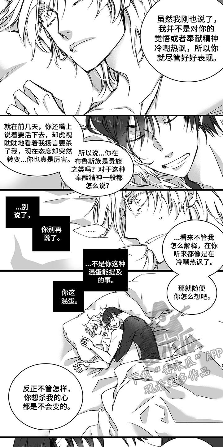 《落魄王子》漫画最新章节第23章：纠结免费下拉式在线观看章节第【3】张图片